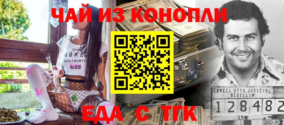 Печенье с ТГК конопля Кингисепп