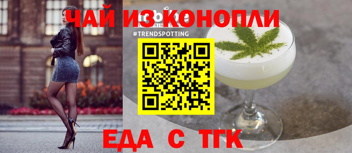 Кингисепп  Печенье с ТГК марихуана  Вход с VPN 