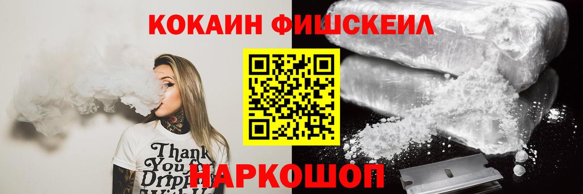COCAIN Эквадор Кингисепп