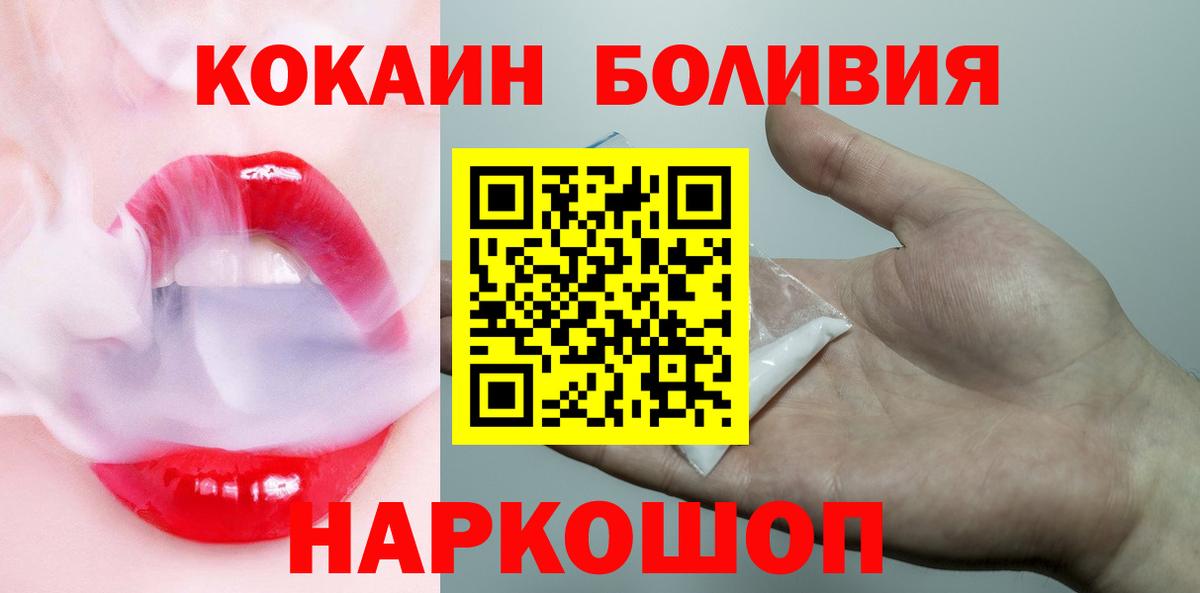 COCAIN  Вход с VPN  Кокаин Columbia  купить наркоту  КОКАИН 98%  Кингисепп 