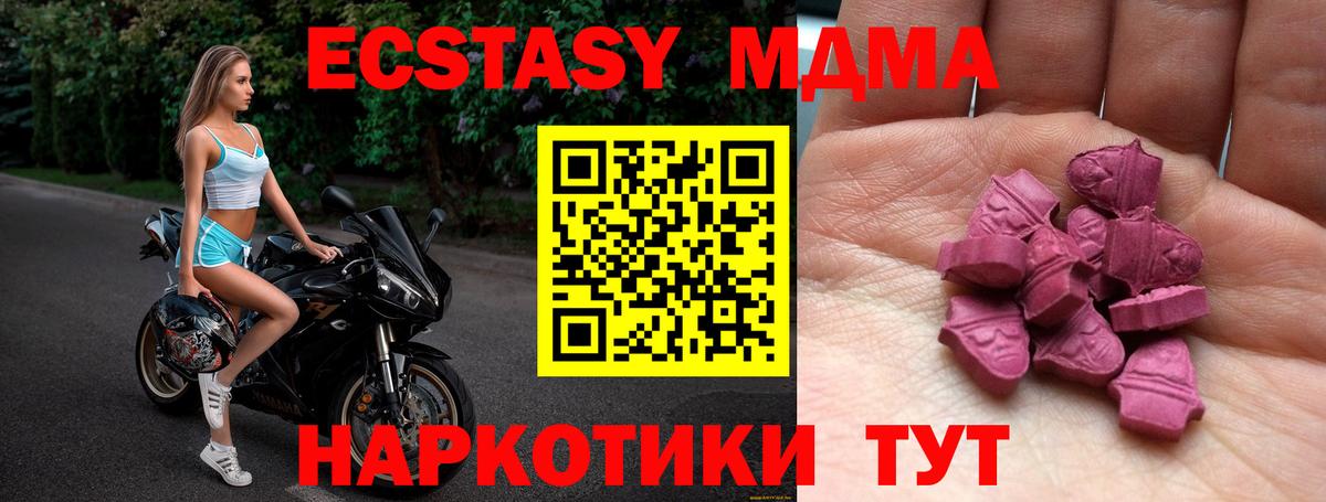 ГАШ  КОКАИН  Мефедрон кристаллы  A PVP СК кристаллы  Кингисепп  МДМА  Вход с VPN  Канабис 