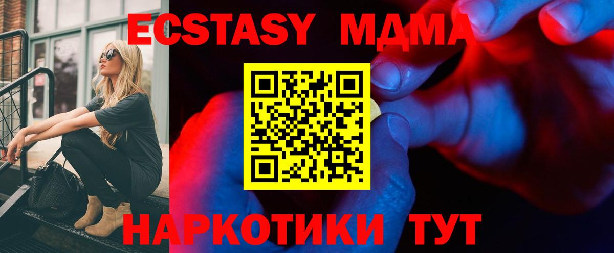 хочу наркоту  Вход с VPN  Ecstasy TESLA  Ecstasy  blacksprut сайт  Ecstasy 250 мг  Кингисепп 