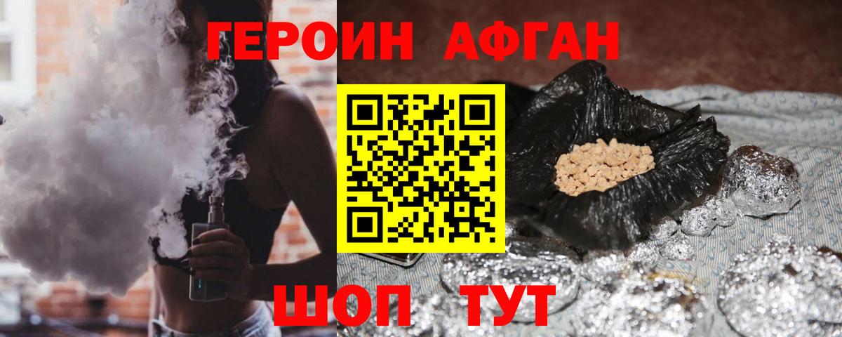 ГЕРОИН  Героин гречка  Вход с VPN  Кингисепп 
