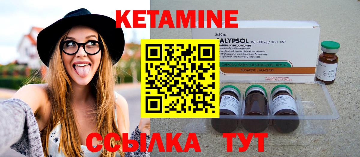 Кетамин ketamine  Вход с VPN  Кингисепп 