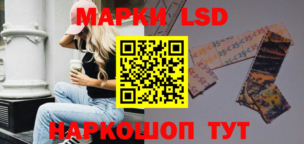 Лсд 25 экстази кислота Кингисепп
