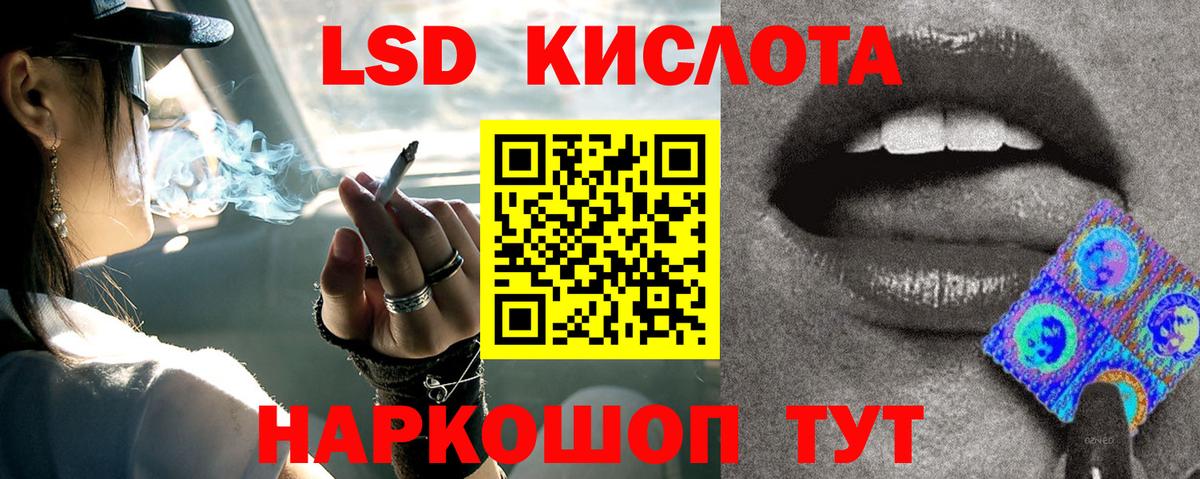 Кингисепп  ЛСД экстази ecstasy  Вход с VPN  LSD-25 экстази  ЛСД экстази ecstasy 