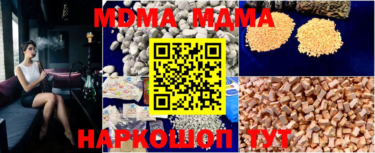 MDMA Molly  Вход с VPN  Кингисепп 