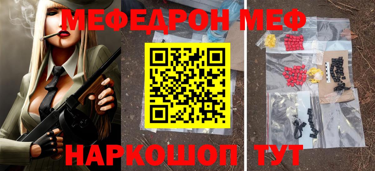 Мефедрон mephedrone  Мефедрон mephedrone  МЯУ-МЯУ  Вход с VPN  Кингисепп 