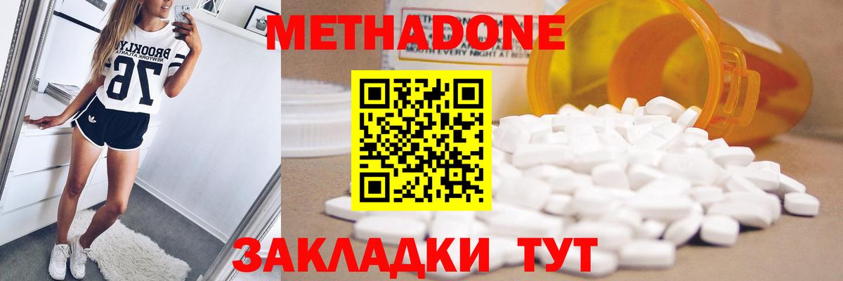 Метадон methadone Кингисепп