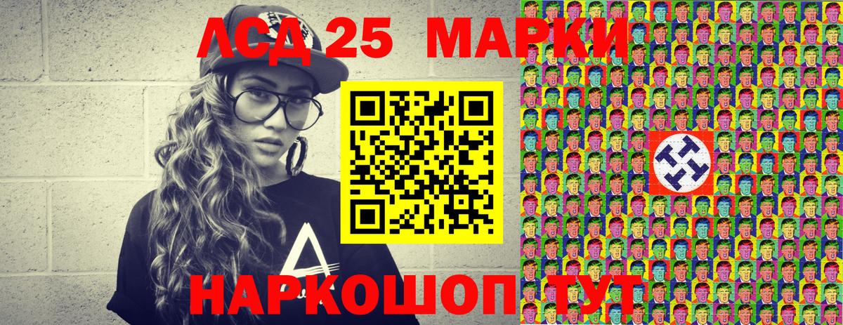 Марки 25I-NBOMe 1500мкг Кингисепп