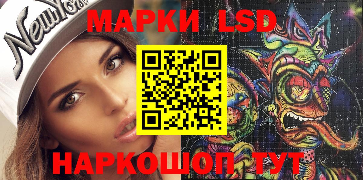 Марки NBOMe 1500мкг  Вход с VPN  Кингисепп 