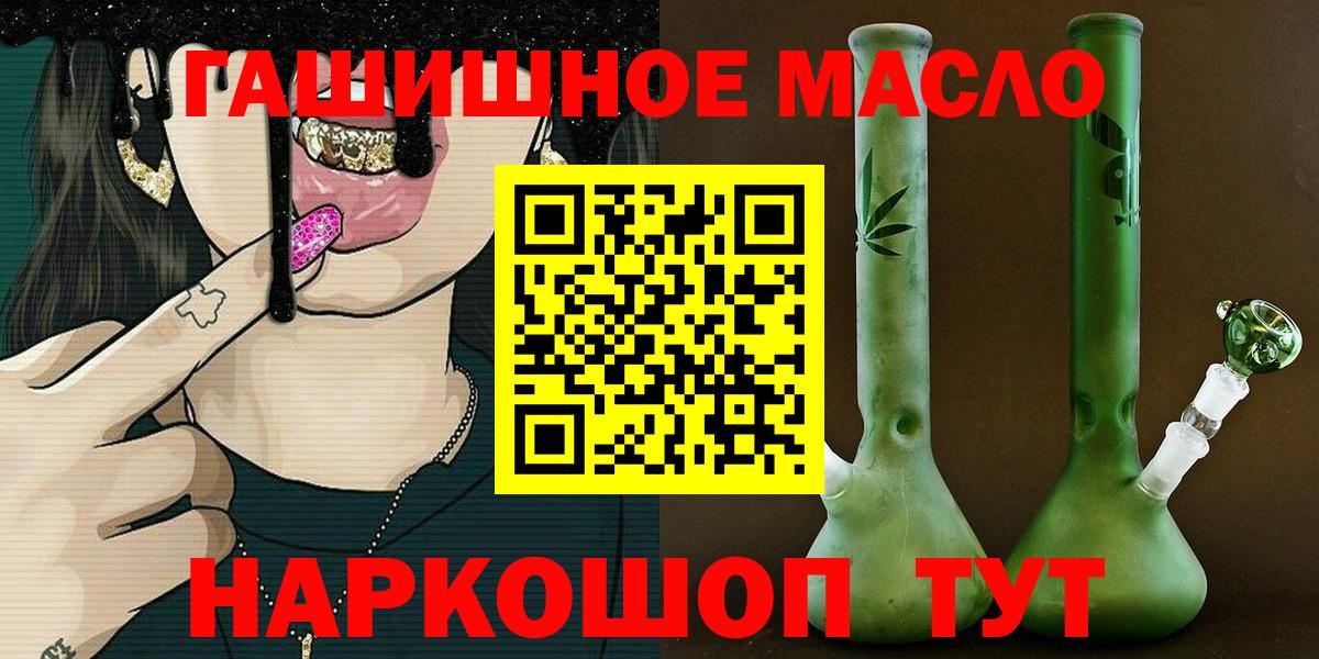 Дистиллят ТГК вейп Кингисепп