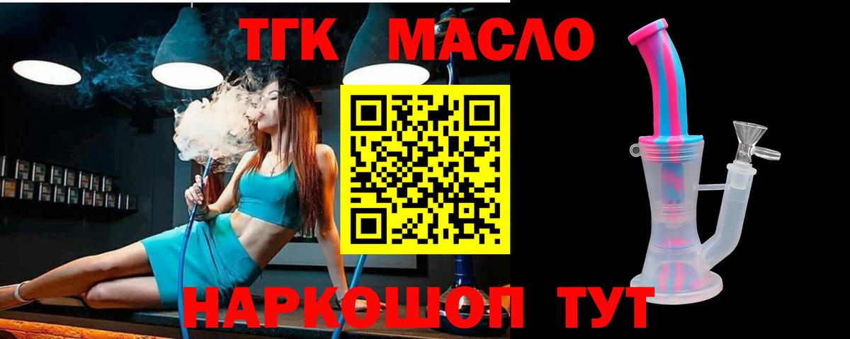 Кингисепп  Дистиллят ТГК THC oil  ТГК концентрат  Вход с VPN 